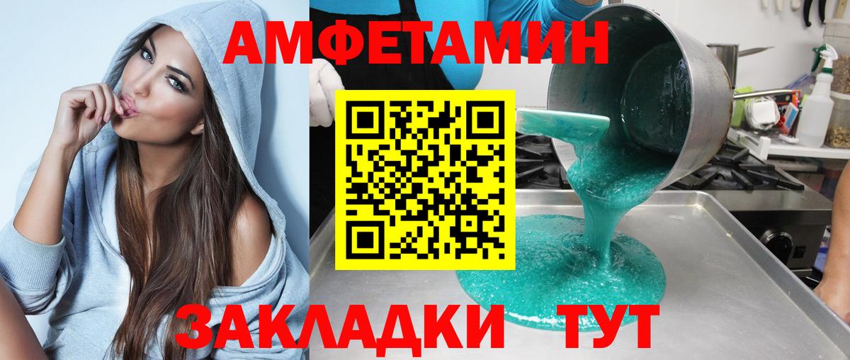 АМФ 97%  Вход с VPN    ONION  Заречный  Амфетамин 