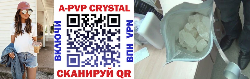 наркошоп Заречный Alpha-PVP Crystall