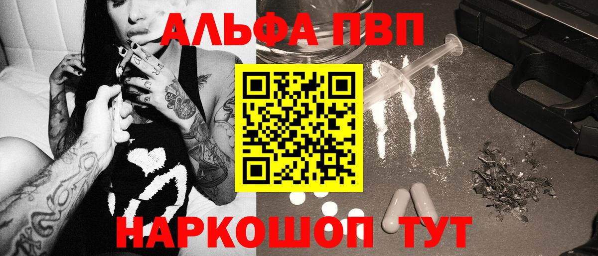 A-PVP Crystall Заречный