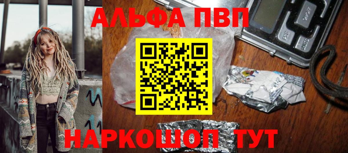 Alfa_PVP крисы CK  Alfa_PVP  Alpha-PVP СК  Заречный  Вход с VPN 