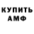 АМФЕТАМИН Premium Dizzy Wel
