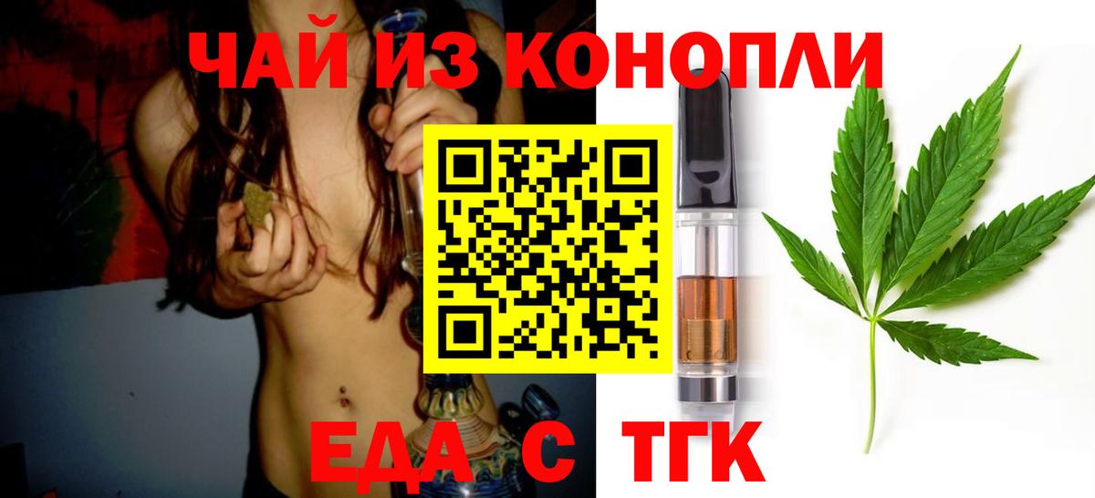 Заречный  Еда ТГК конопля  Вход с VPN 