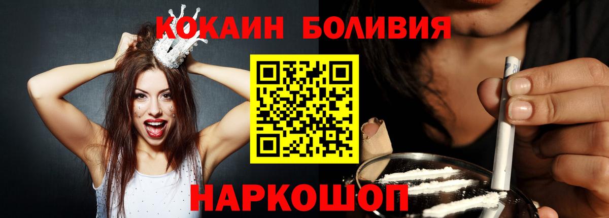 Заречный  Cocaine  Кокаин VHQ  Вход с VPN  COCAIN 97% 