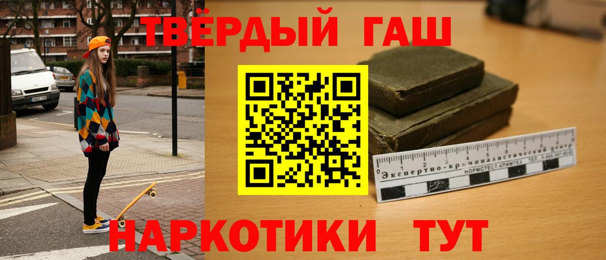 Заречный  Гашиш hashish  Вход с VPN  ГАШ 40% ТГК 