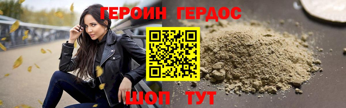 Заречный  Героин Heroin  Вход с VPN 