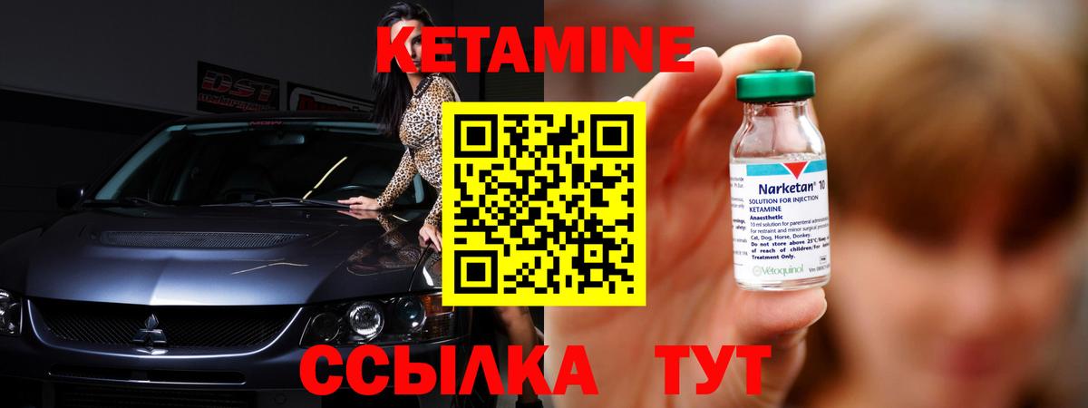 Кетамин VHQ  Вход с VPN  Заречный  КЕТАМИН VHQ 
