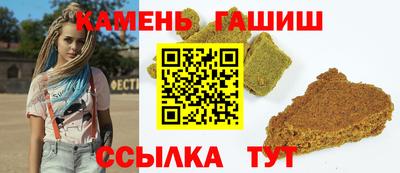 гашишное масло Краснознаменск
