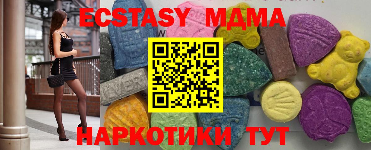 Заречный  MDMA crystal  Вход с VPN  МДМА  МДМА молли 