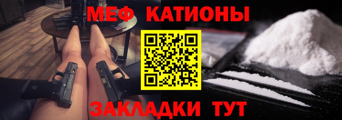 Мефедрон кристаллы  Вход с VPN  купить наркоту  Заречный  Меф мяу мяу 