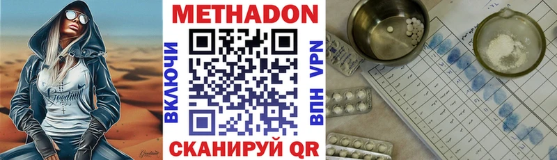 ОМГ ОМГ ONION  купить наркотик  Заречный  Метадон VHQ 