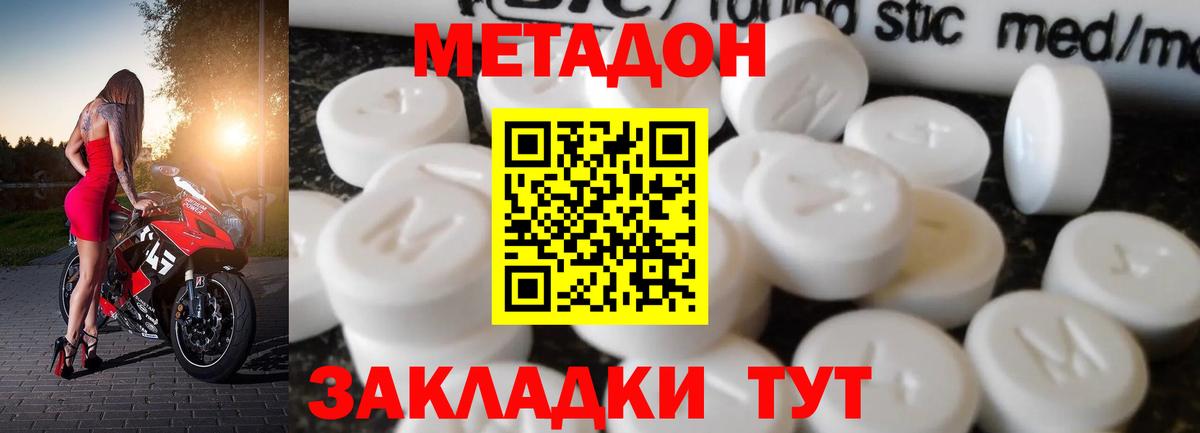 МЕТАДОН кристалл  Вход с VPN  Заречный  МЕТАДОН мёд 