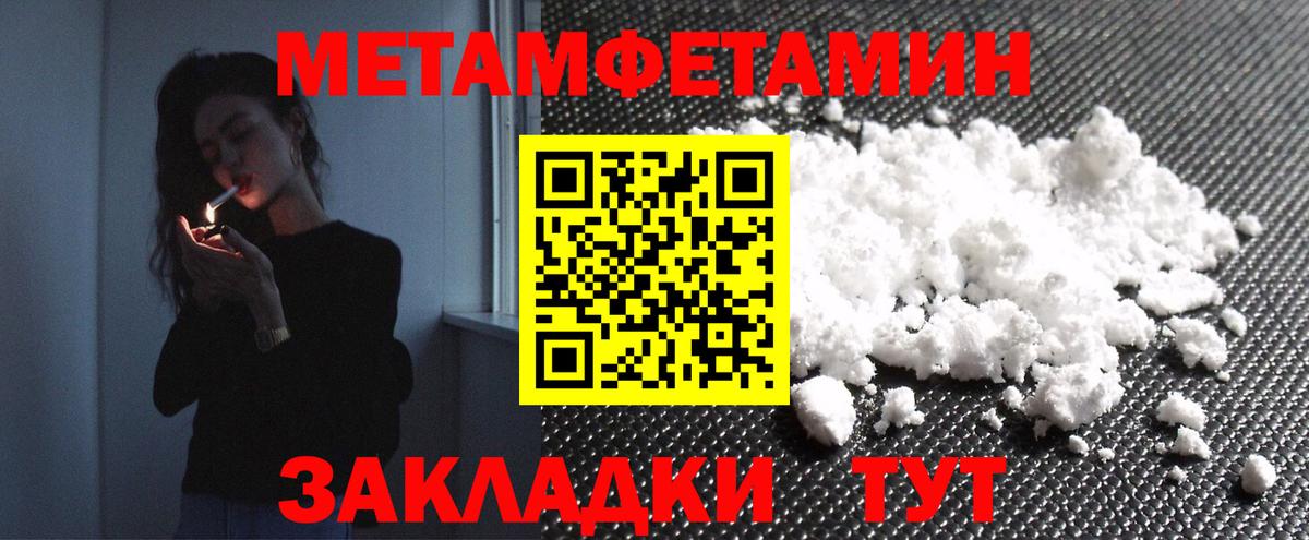 МЕТАМФЕТАМИН кристалл Заречный