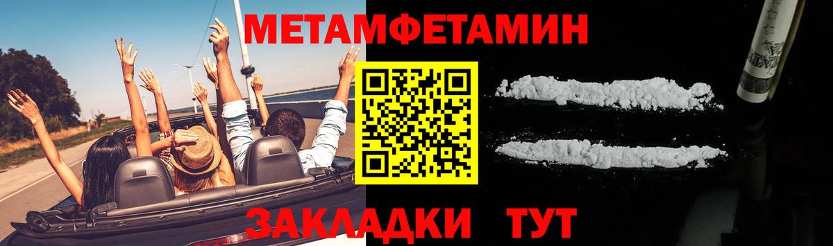 МЕТАМФЕТАМИН витя  Вход с VPN  МЕТАМФЕТАМИН  МЕТАМФЕТАМИН витя  Заречный 