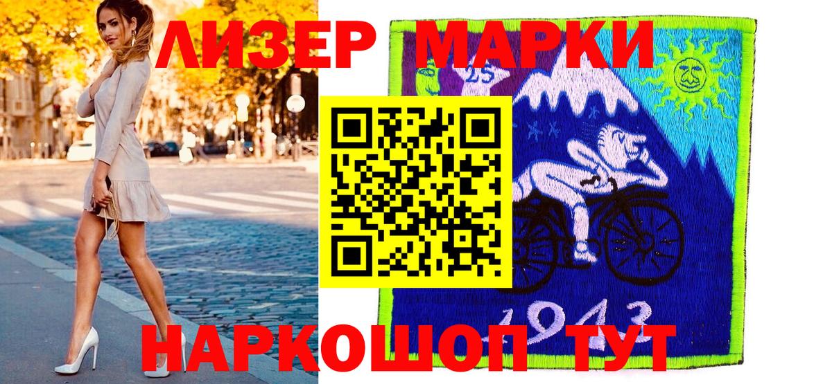 Марки NBOMe 1,8мг  Марки NBOMe 1,8мг  Вход с VPN  Марки 25I-NBOMe  Заречный 
