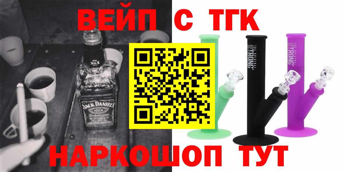 ТГК Wax Заречный