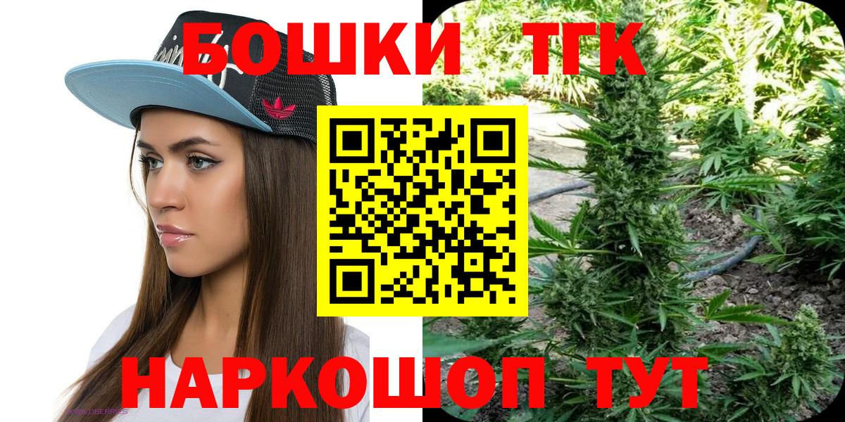 Шишки марихуана конопля  Конопля Bruce Banner  Вход с VPN  Бошки Шишки план  Заречный  Бошки Шишки индика 